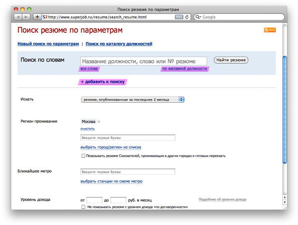 Суперджоб вакансии. Моё резюме на SUPERJOB. Суперджоб резюме. SUPERJOB поиск сотрудников. SUPERJOB.ru резюме.