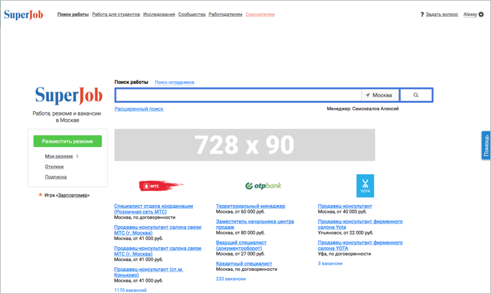 Суперджоб логотип. Суперджоб иваново. Суперджоб иваново. Суперджоб иваново. Суперджоб.
