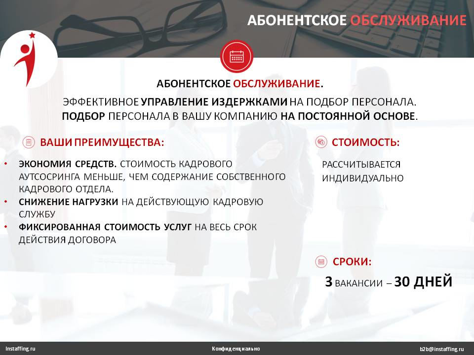 Виды абонентского обслуживания. Эффективное обслуживание это. Эффективное обслуживание клиентов это. Абонементное обслуживание. Абонентское обслуживание документации это.