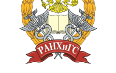 Российская академия народного хозяйства и государственной службы при Президенте Российской Федерации
