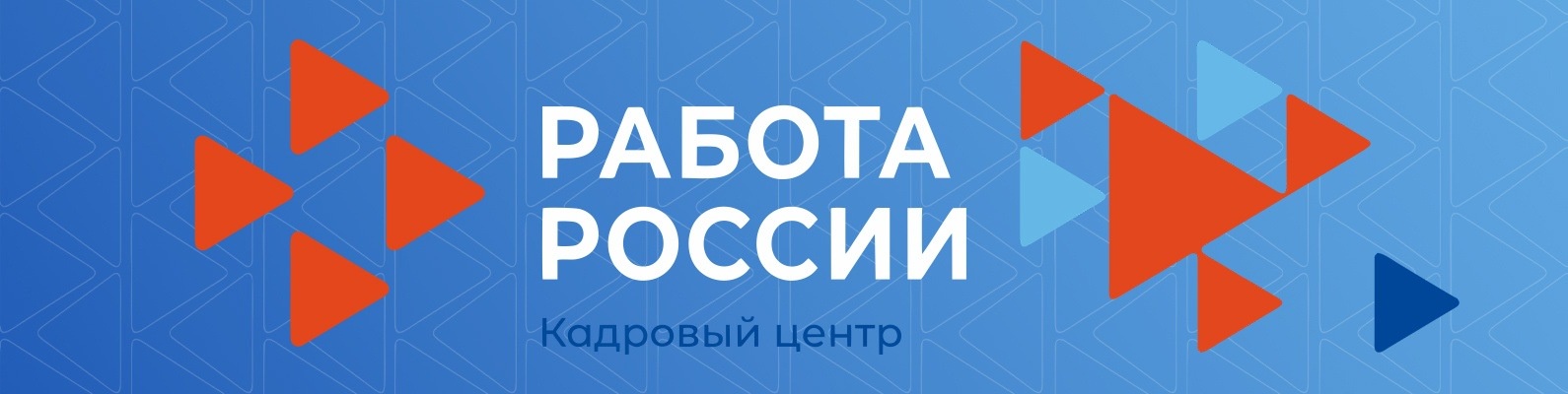 Интерактивный портал ЦЗН Пермского края