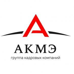 Вакансии в крыму