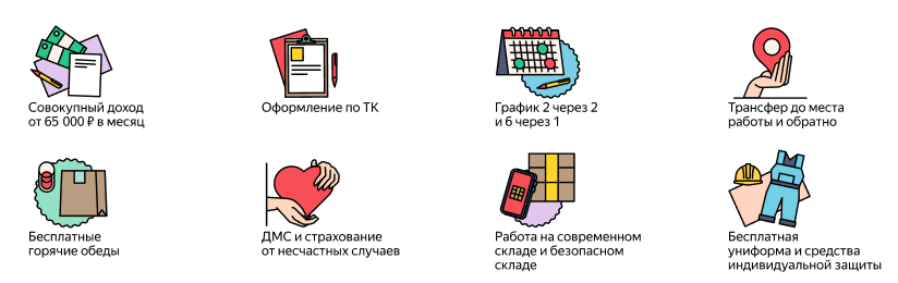 Работа В Москве Вахта Новогодние Подарки Работа В Москве Вахта Новогодние Подарки