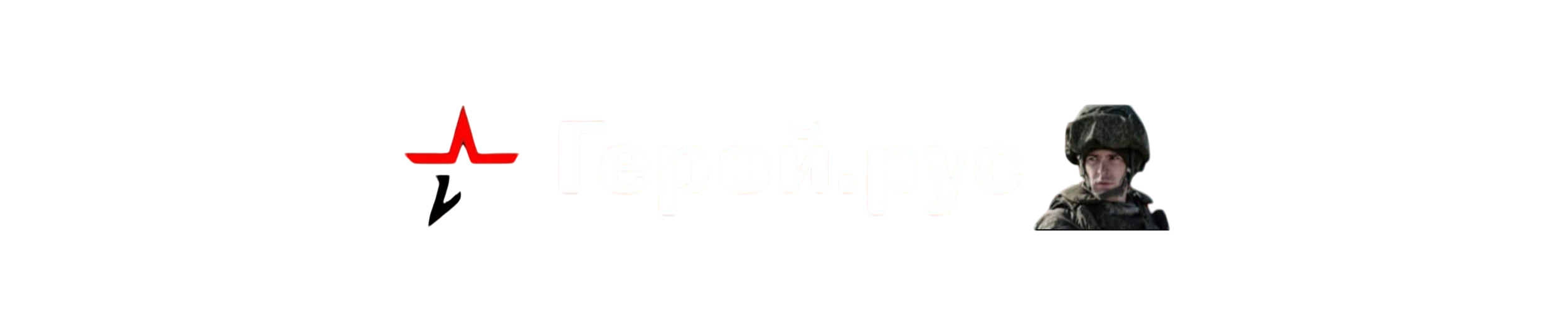 Брендированное лого