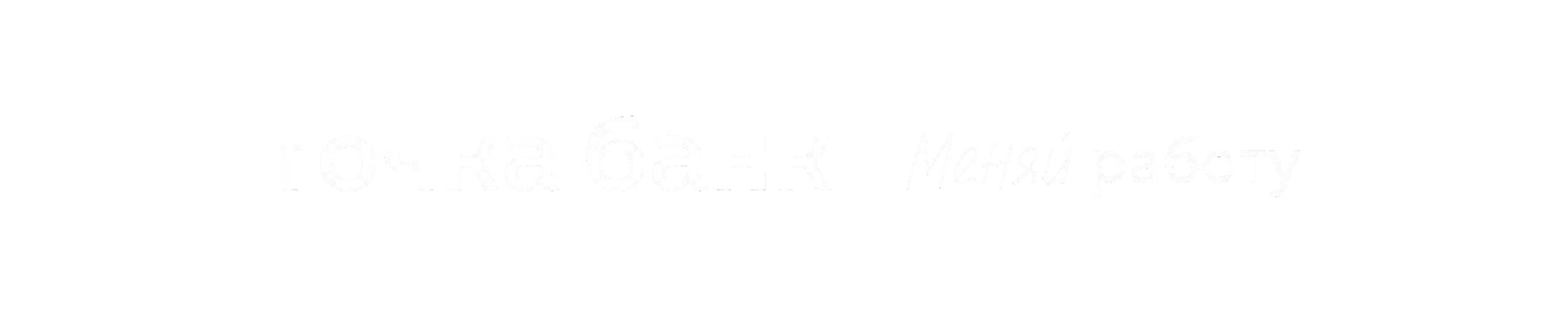 Брендированное лого