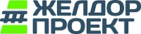 Желдорпроект