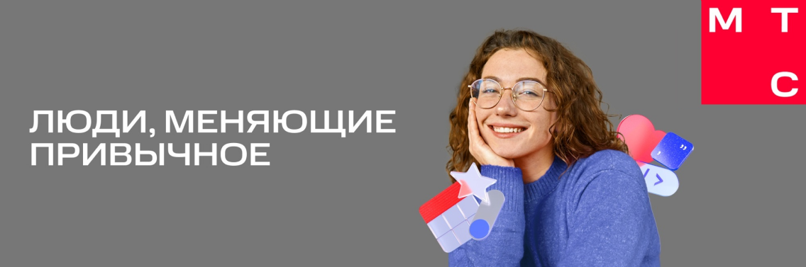 Оператор контактного центра на дому МТС