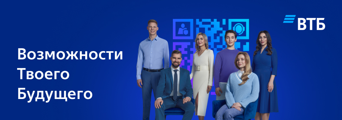 Руководитель направления в Управление Платформенные решения Банк ВТБ