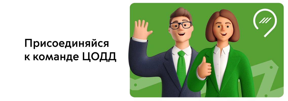Электромонтер по ремонту и обслуживанию электрооборудования ГКУ ЦОДД