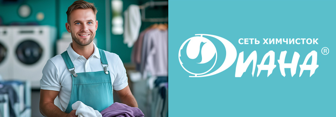 Оператор котельной Сеть химчисток "Диана"