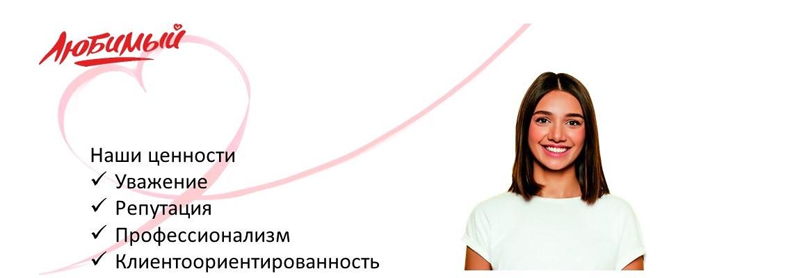 Директор магазина Сеть магазинов "Любимый"